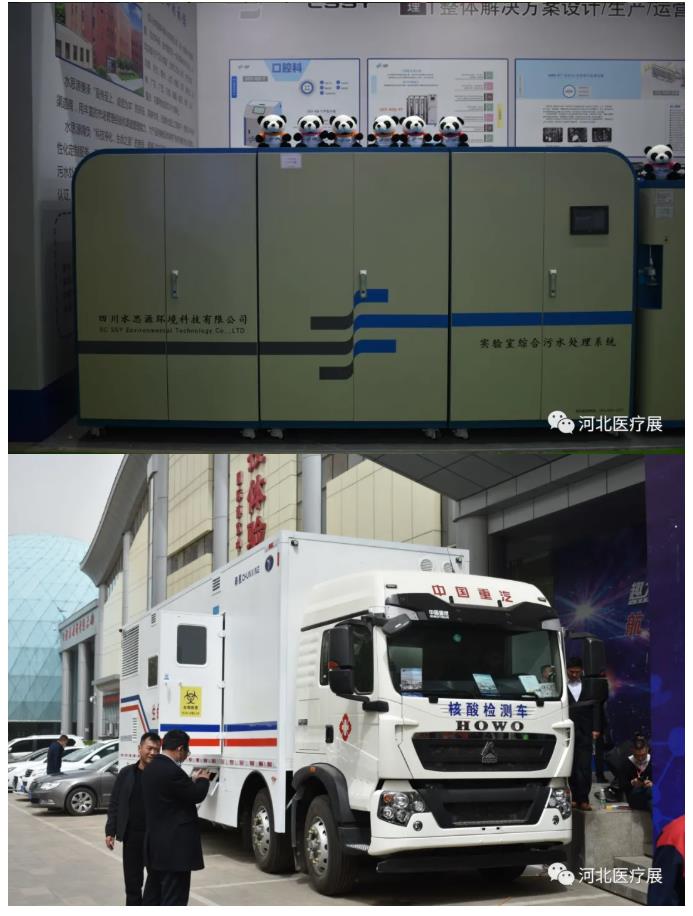 鎮(zhèn)杰·第21屆河北（春季）醫(yī)療器械博覽會