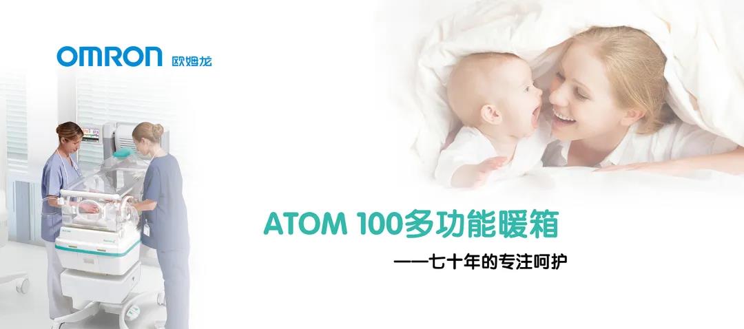 【展商推薦】歐姆龍醫(yī)療器械（北京）有限公司邀您參加鎮(zhèn)杰·河北醫(yī)博會