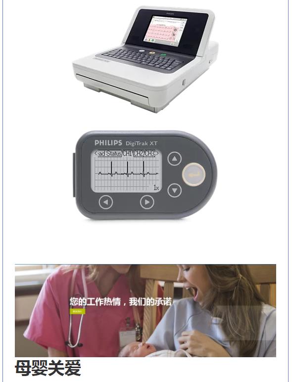 飛利浦醫(yī)療———邀您3月3-5日參加鎮(zhèn)杰·河北醫(yī)博會