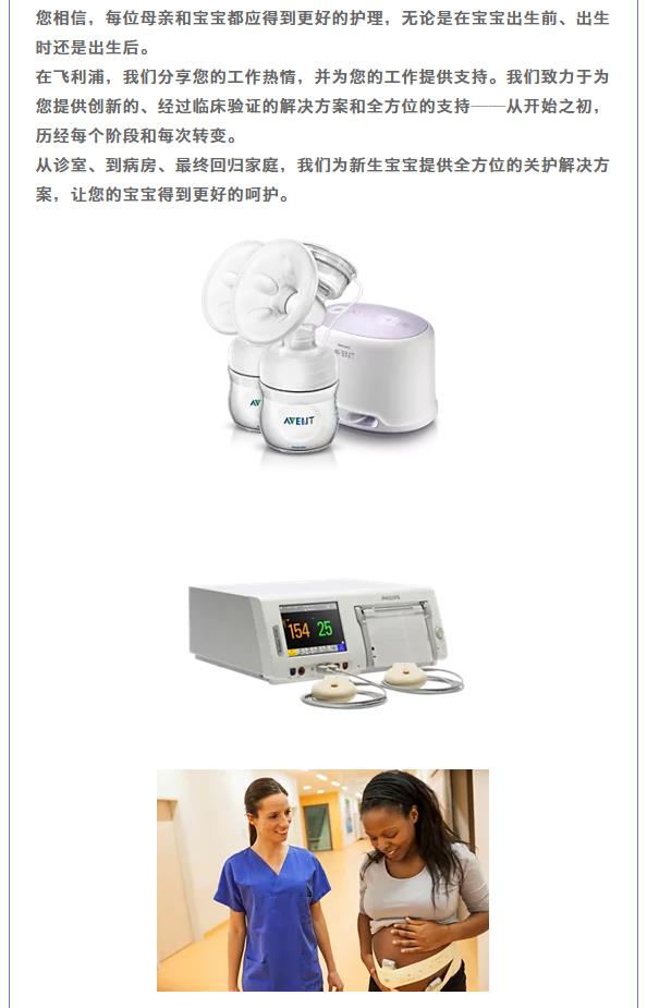 飛利浦醫(yī)療———邀您3月3-5日參加鎮(zhèn)杰·河北醫(yī)博會