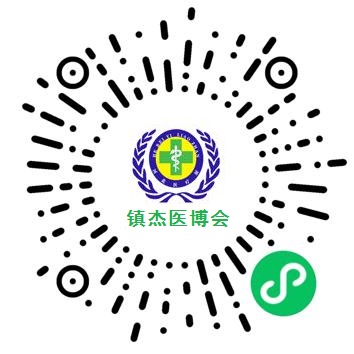 “碼上登記”鎮(zhèn)杰醫(yī)博會2023觀眾預(yù)登記通道開啟中...