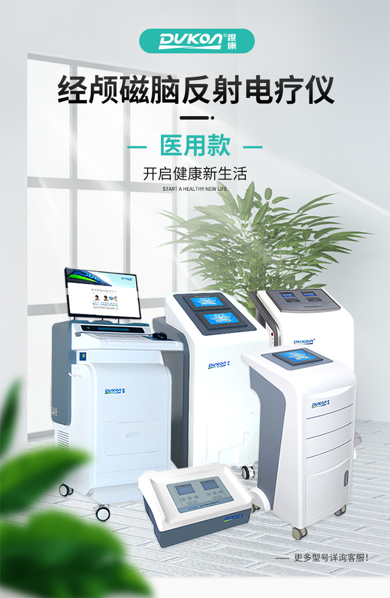 石家莊渡康醫(yī)療器械有限公司邀您相聚2023河北醫(yī)療器械博覽會 鎮(zhèn)杰醫(yī)博會