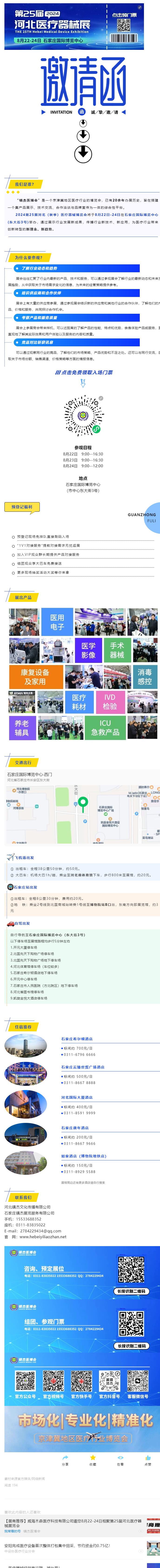 【觀眾請(qǐng)就位】 請(qǐng)查收您的專屬邀請(qǐng)函！