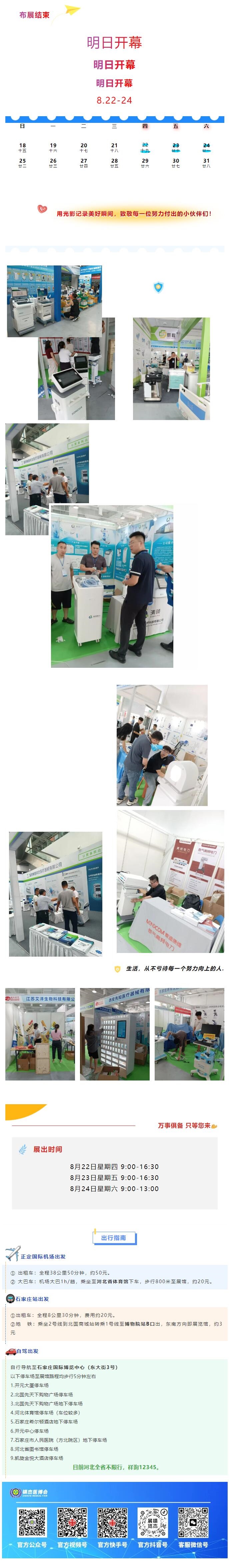 布展結(jié)束|明日開幕！ 每一刻的平凡，都值得被珍藏